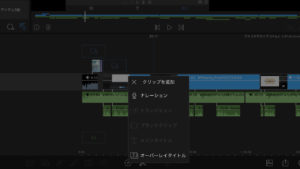 LumaFusionのナレーション機能