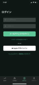 コインチェックのログイン