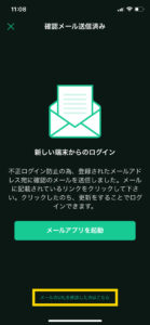コインチェックの重要事項