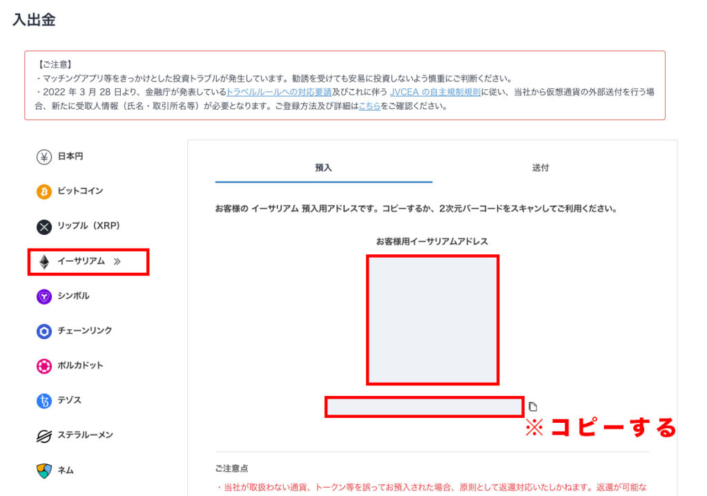 コインチェックからbitFlyerに仮想通貨を送金する方法 | SHIKI VIDEO